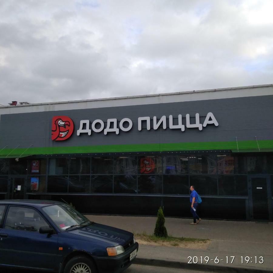 Комната Для Гостей Рядом С Станцией Метро Каменная Горка Минск Экстерьер фото