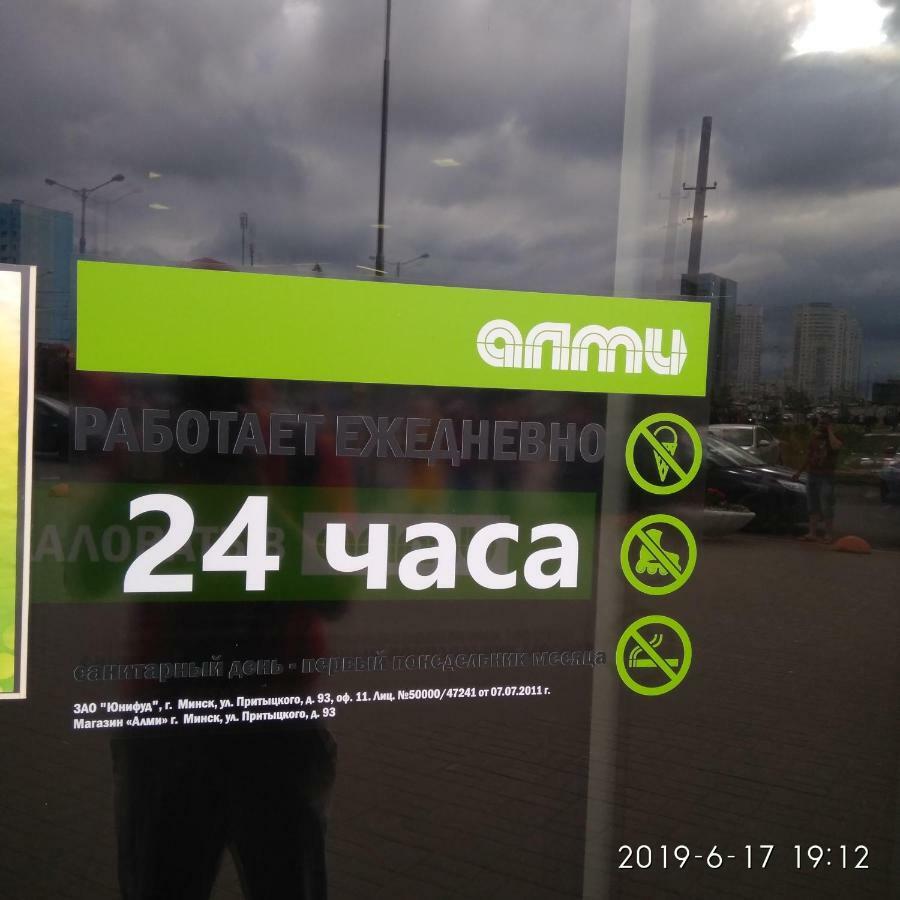 Комната Для Гостей Рядом С Станцией Метро Каменная Горка Минск Экстерьер фото